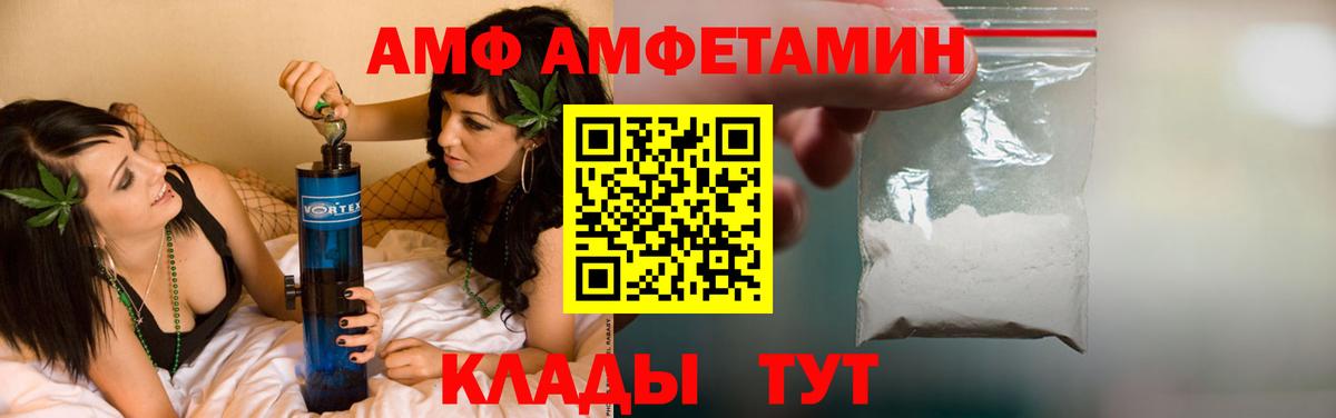Амфетамин Premium Карталы