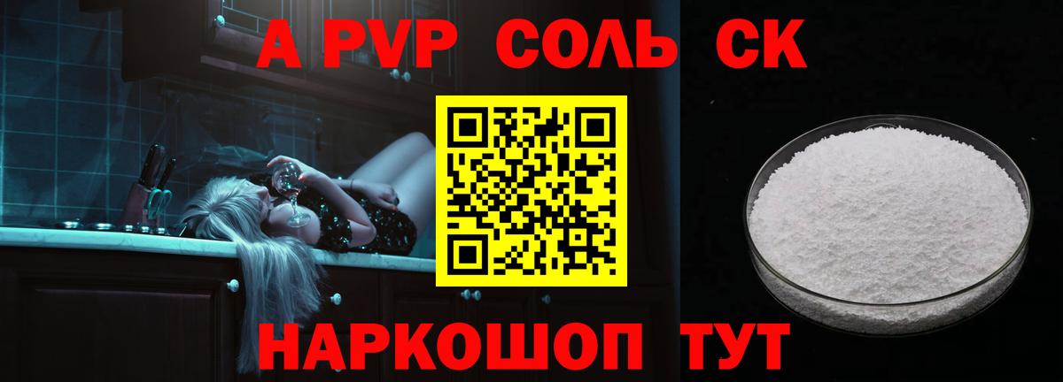как найти   Вход с VPN  A-PVP VHQ  Карталы  A PVP мука 