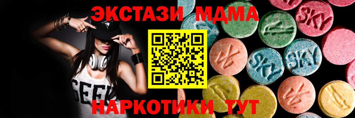 Ecstasy круглые Карталы