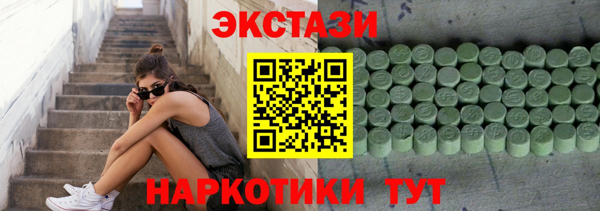 Ecstasy MDMA  Вход с VPN  Карталы  Экстази louis Vuitton 