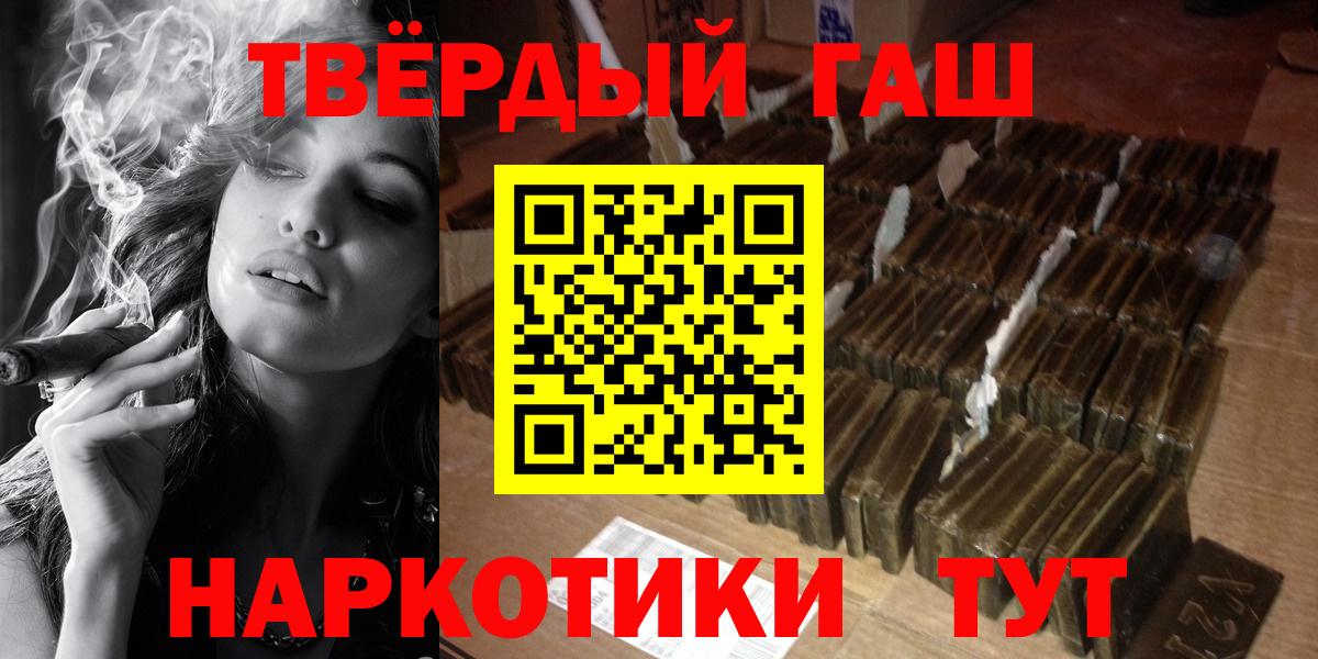 ГАШИШ  Гашиш индика сатива  Вход с VPN  ГАШ Premium  Карталы 