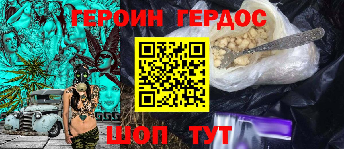 ГЕРОИН гречка  Вход с VPN  Карталы 