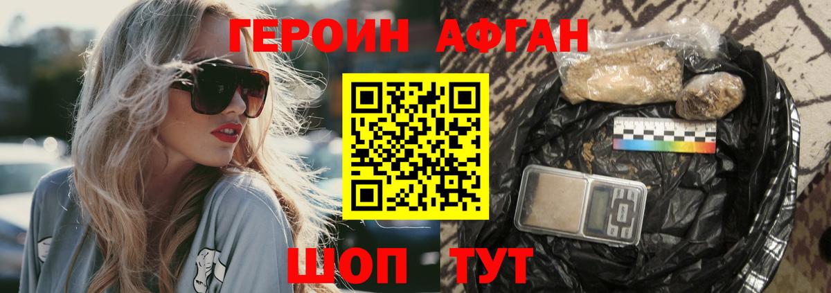 Героин VHQ Карталы