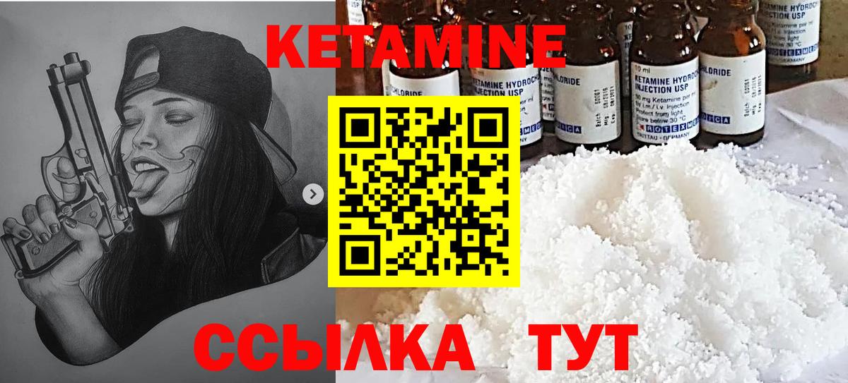 Кетамин VHQ Карталы
