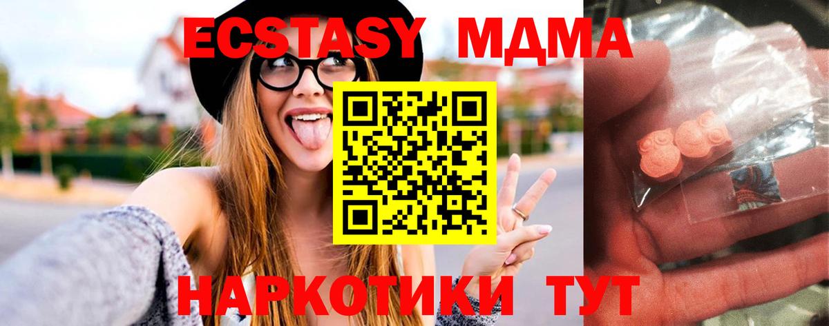Карталы  MDMA crystal  Вход с VPN 