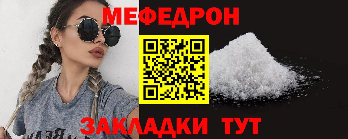 Мефедрон мяу мяу  Вход с VPN  Карталы  МЕФ  Мефедрон  МЕФ кристаллы 
