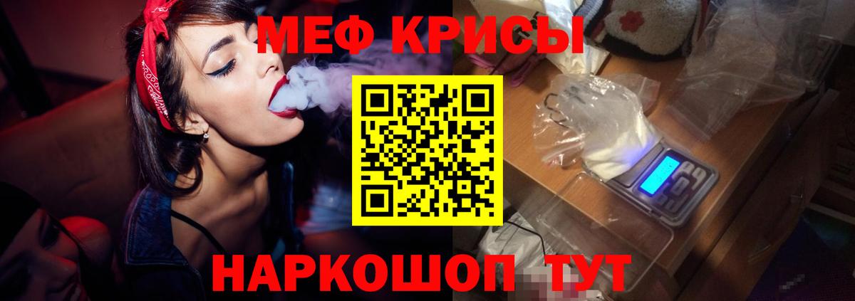 Меф мяу мяу мука Карталы