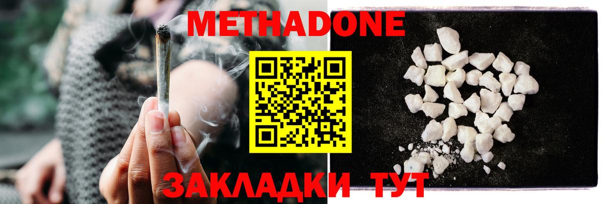 МЕТАДОН кристалл  МЕТАДОН мёд  Карталы  Вход с VPN 