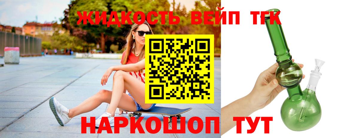 ТГК концентрат  Вход с VPN  ТГК THC oil  Карталы 